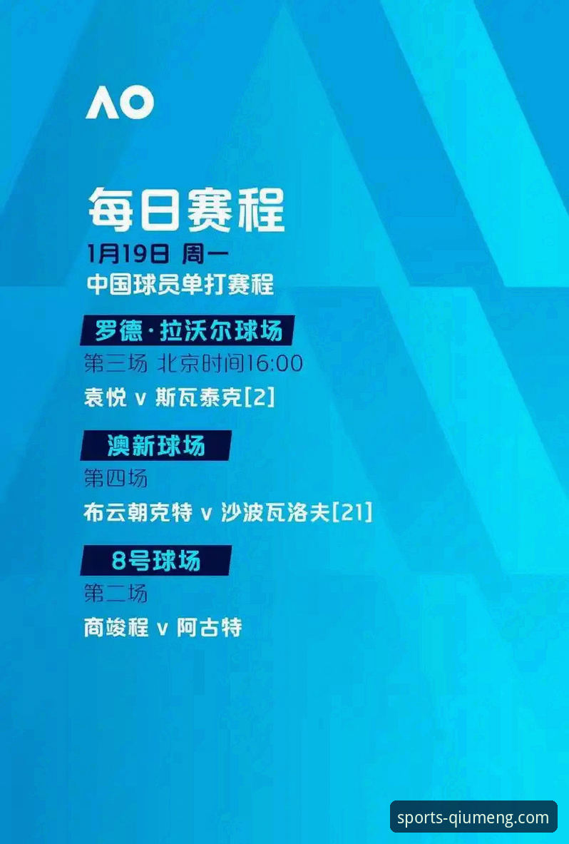 球盟会体育平台v2.1.0版本详解：从安装到账户保护全流程评测