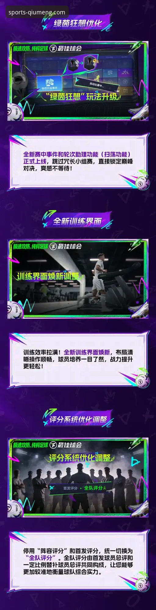 球盟会体育平台v2.1.0版本发布：专业赛事体验再升级，新用户福利引关注