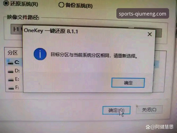 安装成功与安装失败：深度剖析“球盟会靠谱吗安装失败”的根源与对策